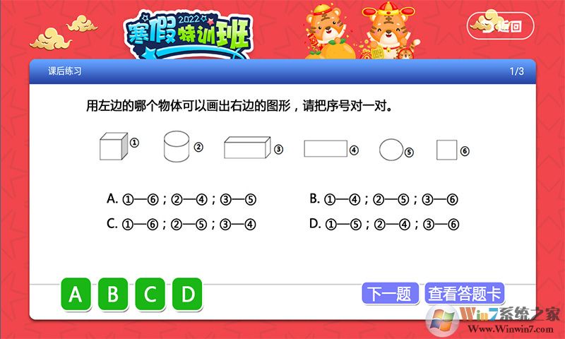 一年级二年级语文数学
