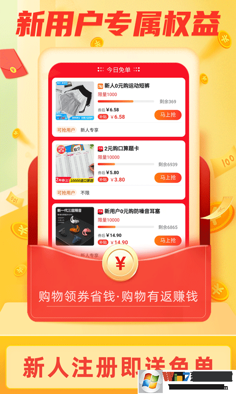 返利淘联盟专业返利