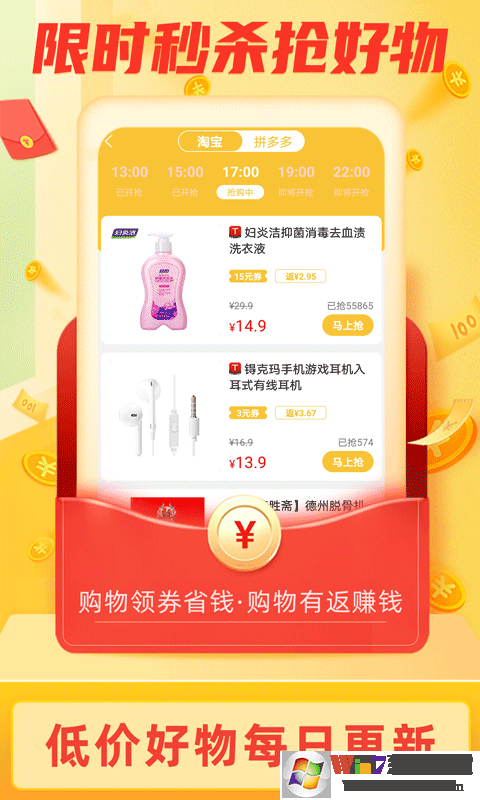 返利淘联盟专业返利