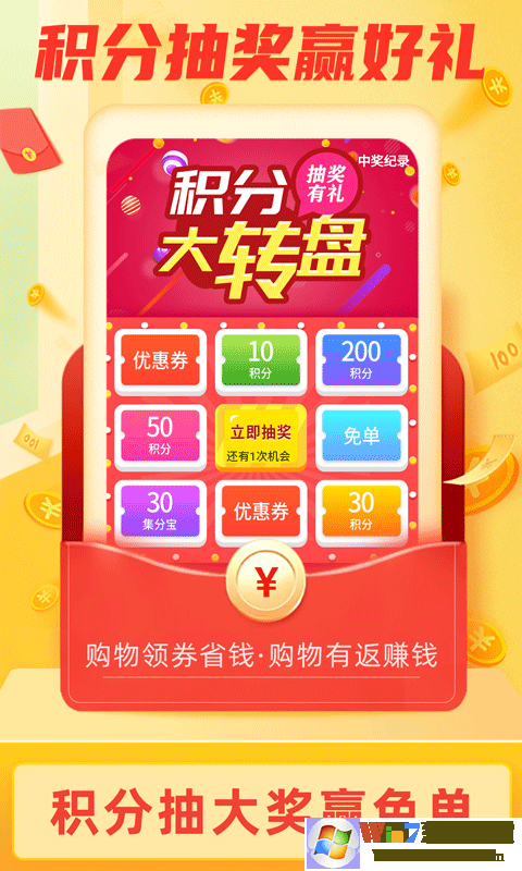 返利淘联盟专业返利