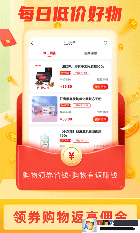 返利淘联盟专业返利