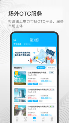 e-���׵������׷���ƽ̨