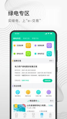 e-���׵������׷���ƽ̨