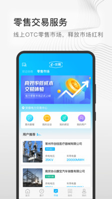 e-���׵������׷���ƽ̨