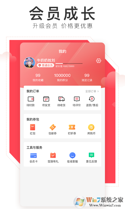 邦购商城时尚购物平台