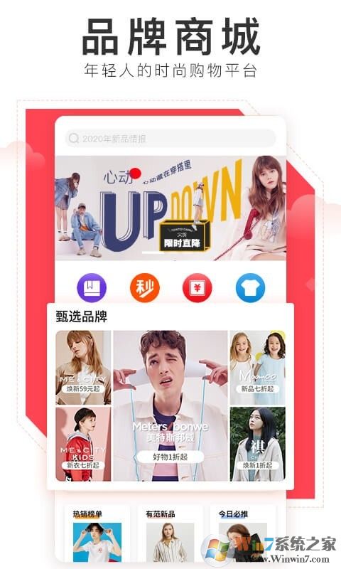 邦购商城时尚购物平台