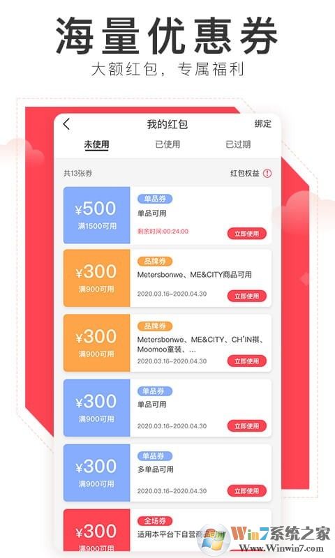 邦购商城时尚购物平台