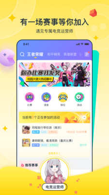 比夫电竞服务平台