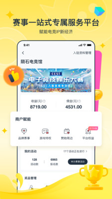 比夫电竞服务平台