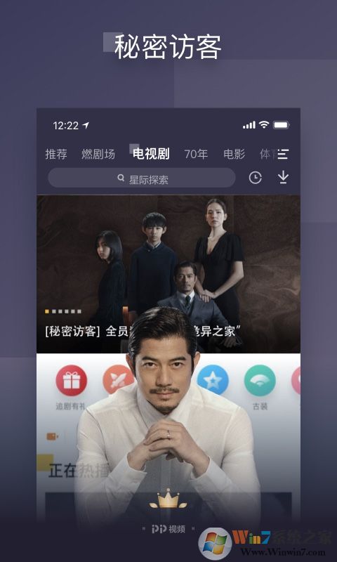 PP聚力视频APP