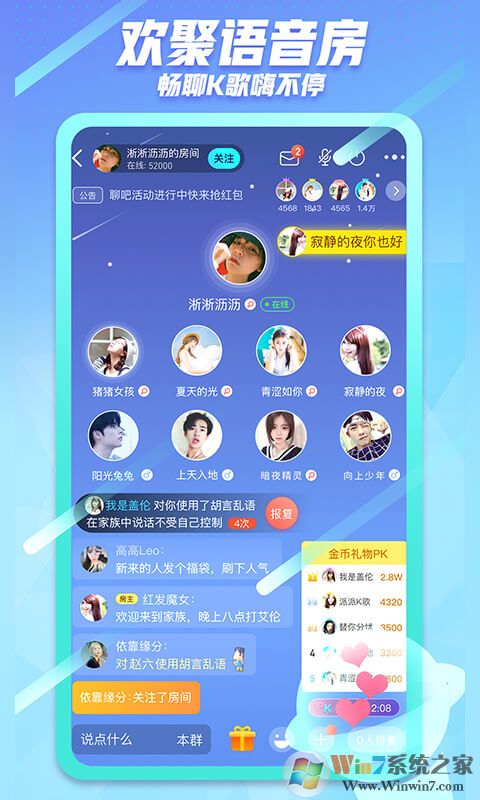 派派同城交友软件