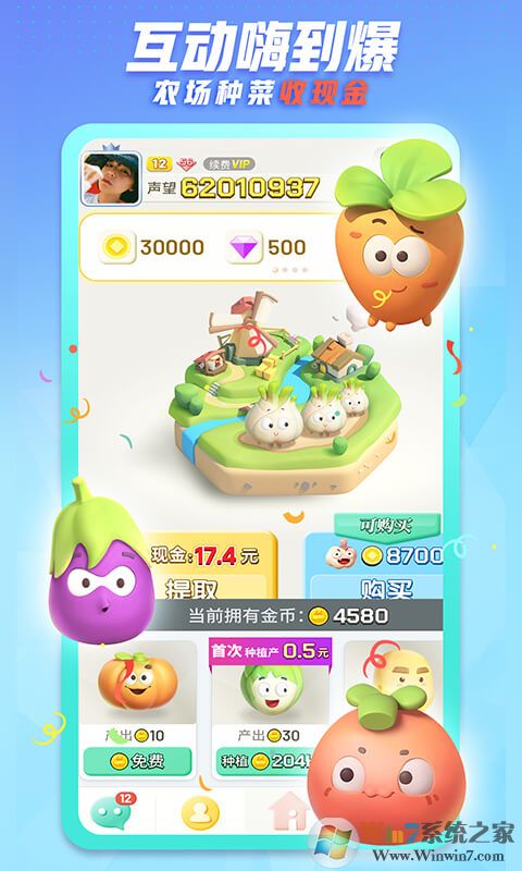 派派同城交友软件