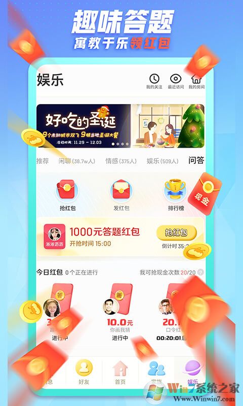 派派同城交友软件