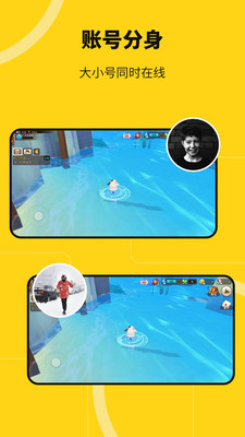 猴子分身多开工具