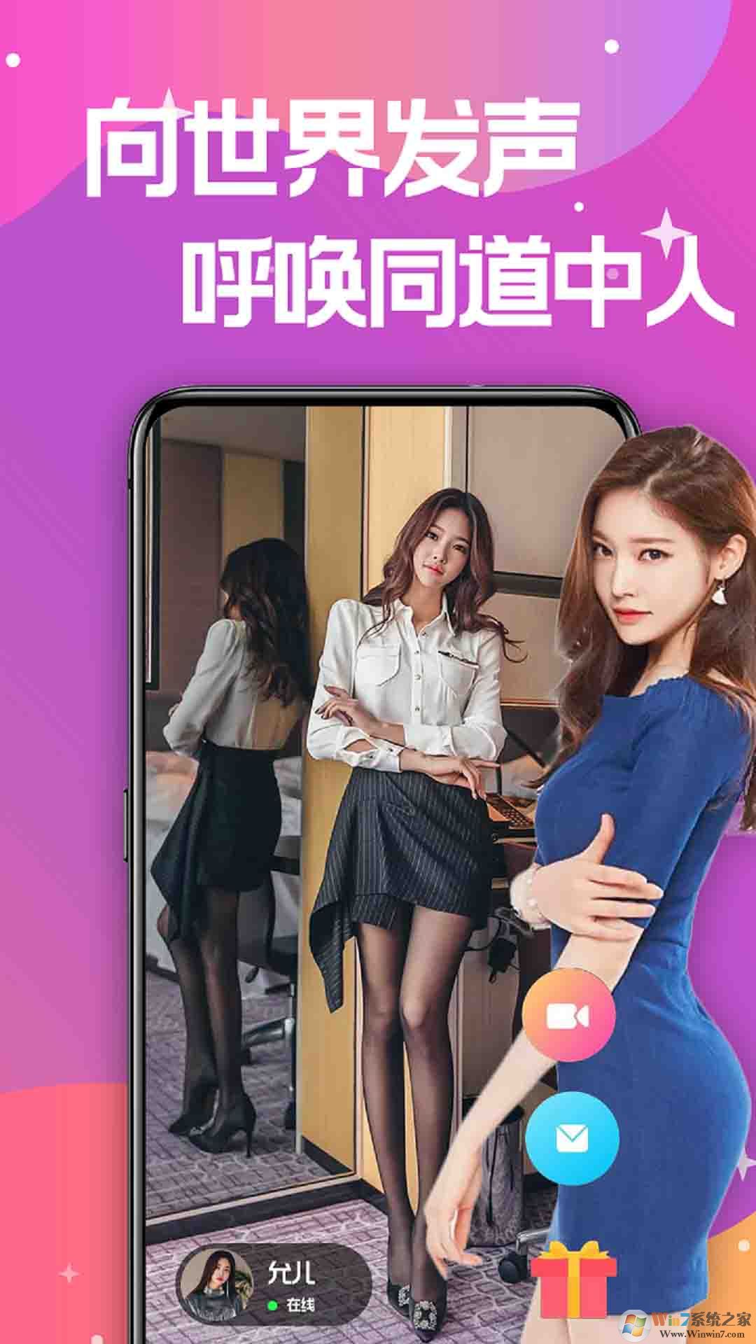 蜜糖视频聊天交友