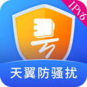 天翼防骚扰 V8.0.7安卓版
