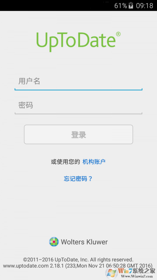 UpToDate(健康医疗)