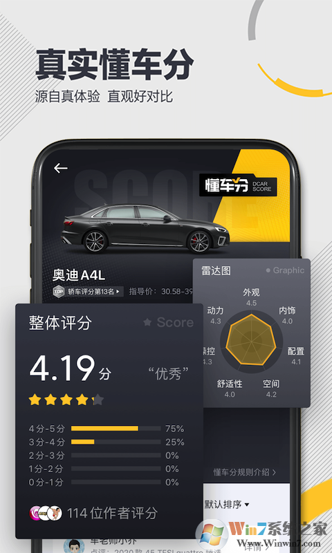 懂车帝新车二手车买卖