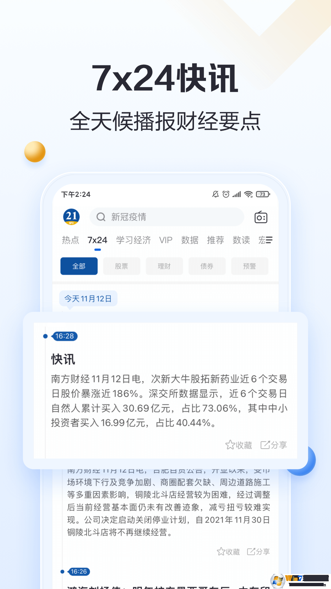 21�ƾ��ֻ��ͻ���