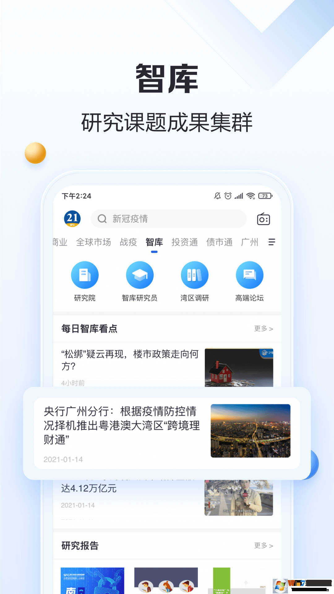 21�ƾ��ֻ��ͻ���