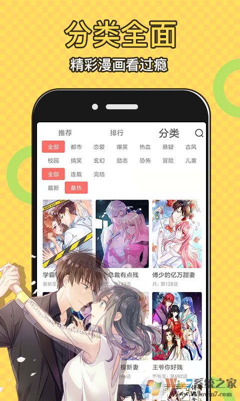 太二漫画免费版