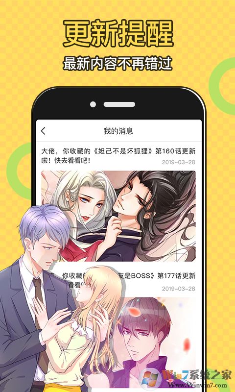 太二漫画免费版