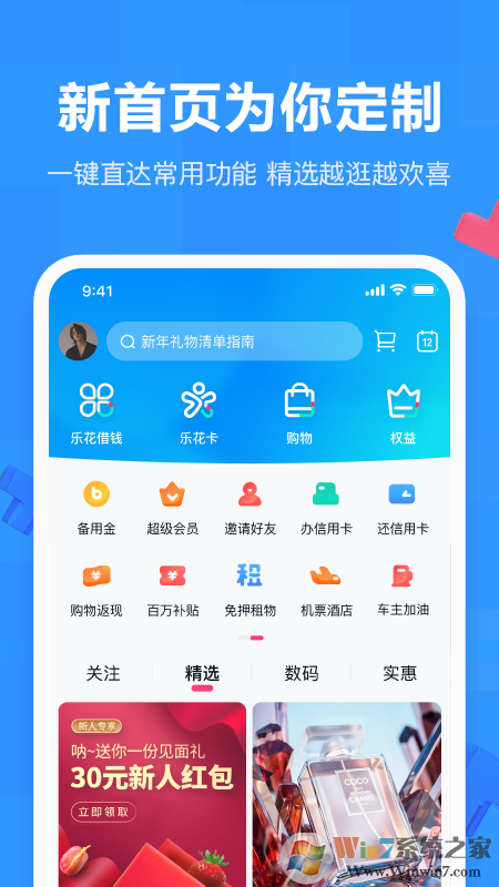 分期乐分期购物商城