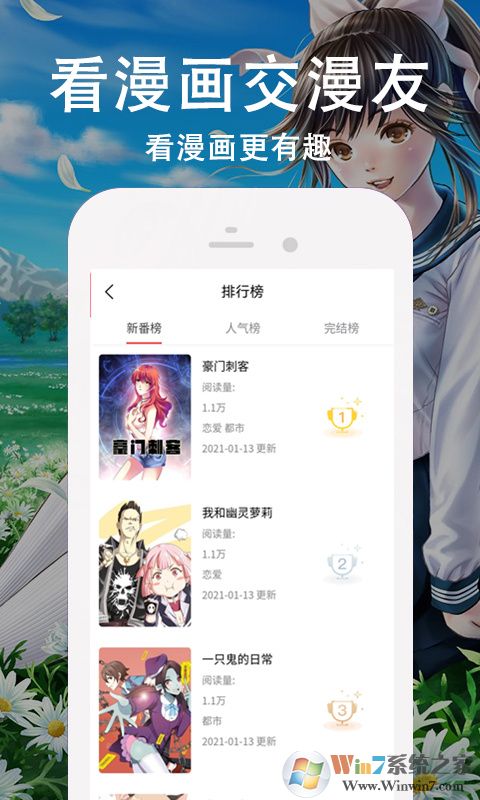 快番漫画阅读软件