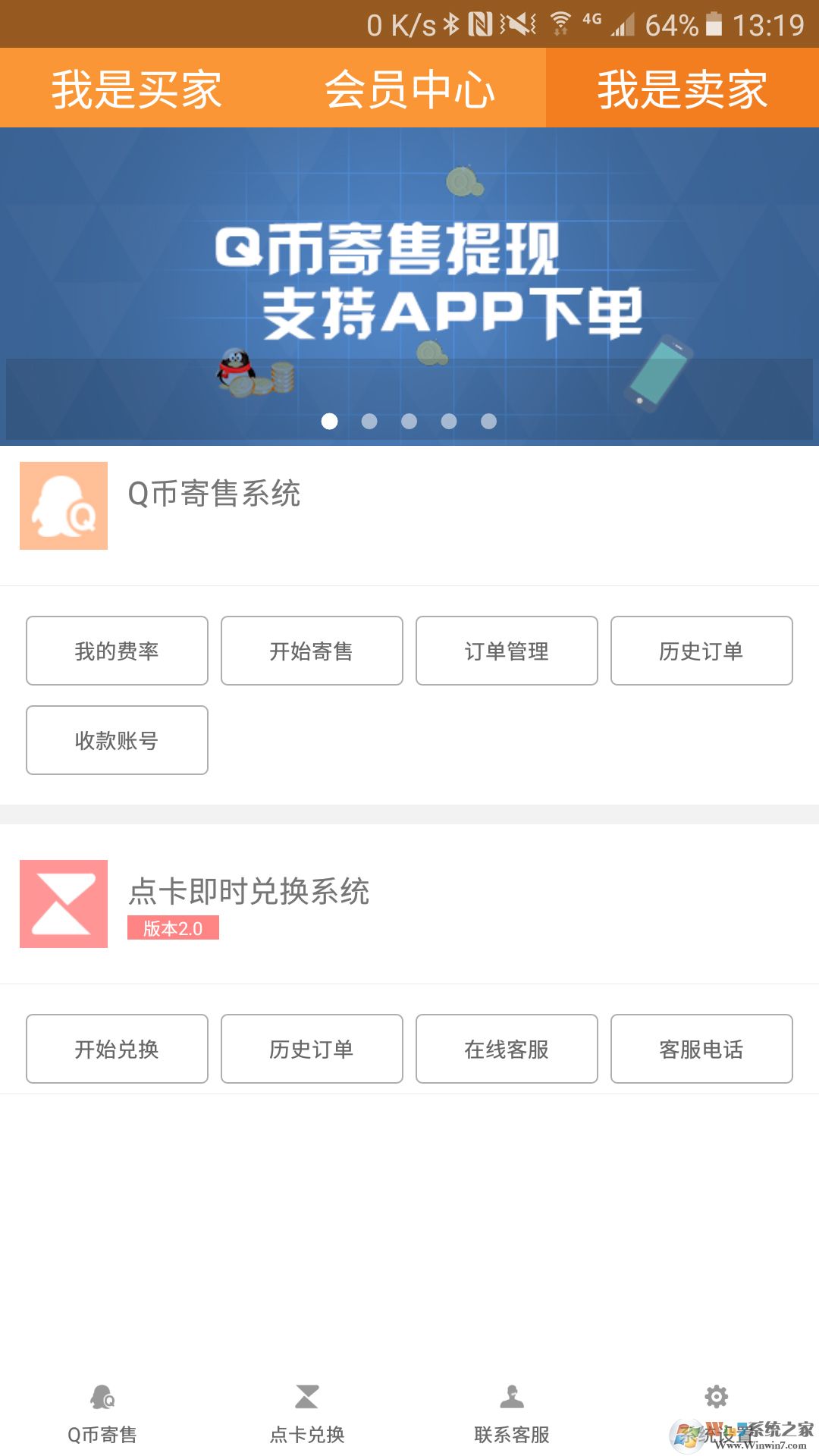 云奇付游戏充值软件