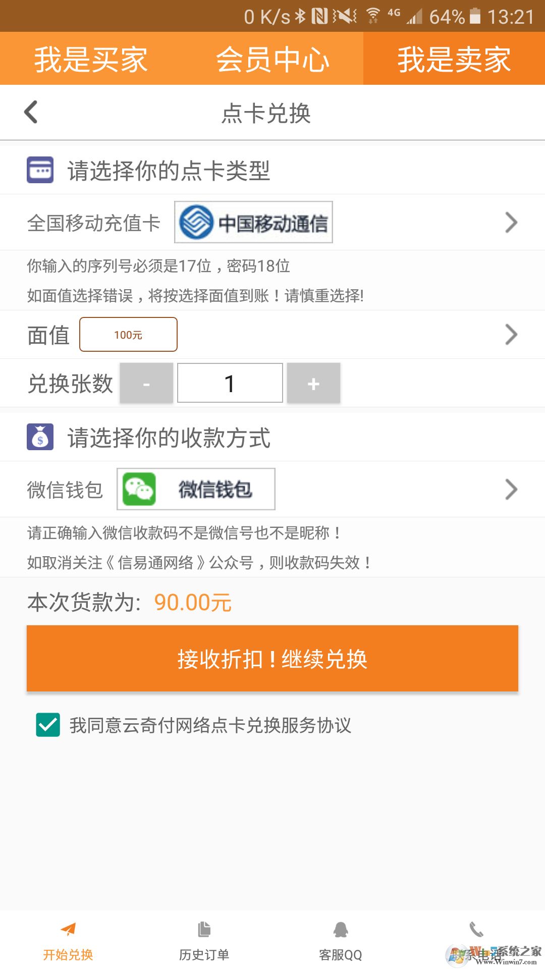 云奇付游戏充值软件