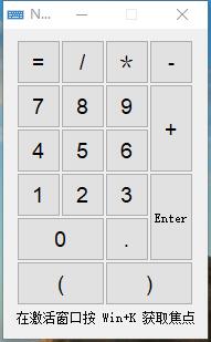 ��������С����(NumPad) v3.0��ɫ��