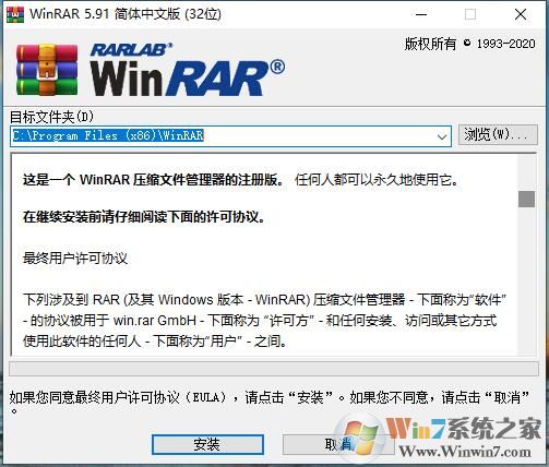 WinRAR[32λ]��ע���ر�� v5.91ȥ����