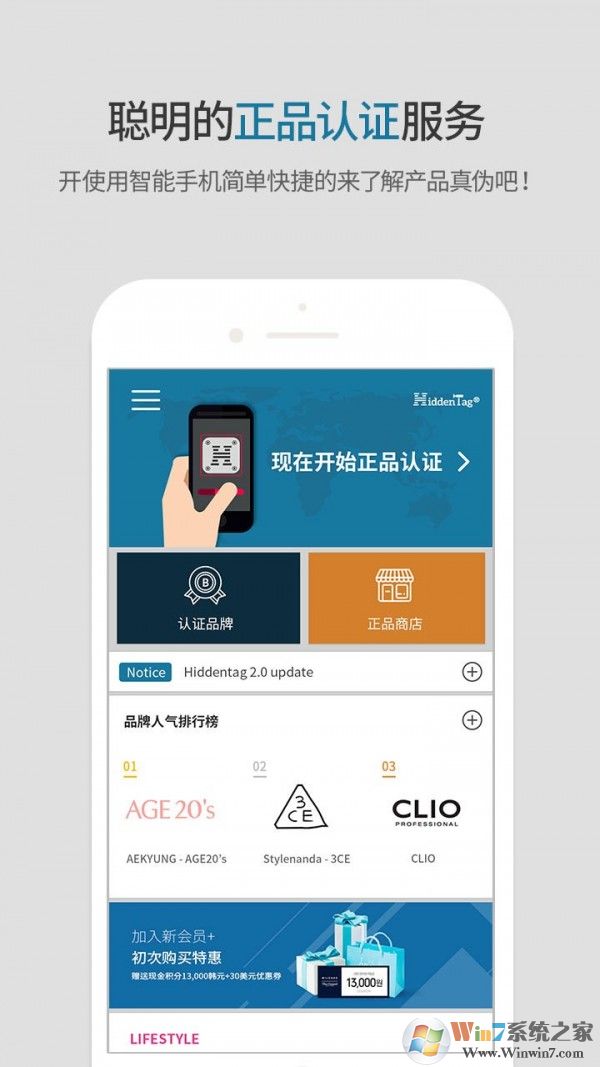 HiddenTag(真伪验证)