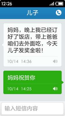 极简桌面-老人桌面