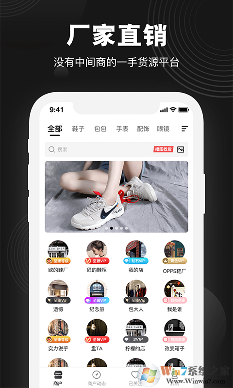 毒鞋社买鞋平台