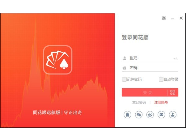 ͬ��˳Զ����PC�ͻ��� V8.2.1.13�ٷ���