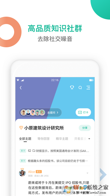 知识星球知识社区