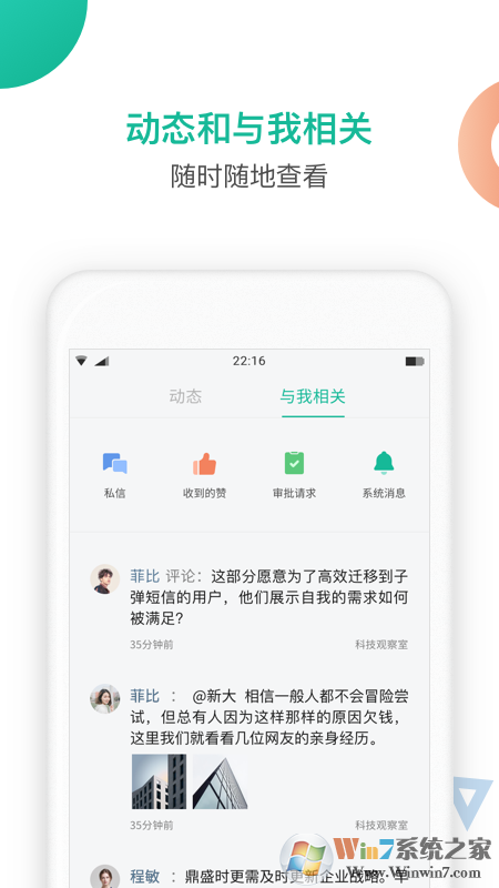 知识星球知识社区