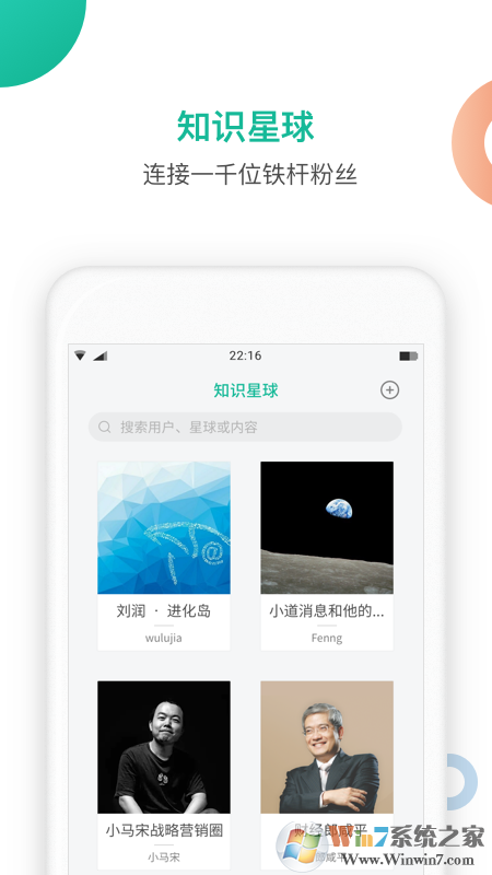 知识星球知识社区