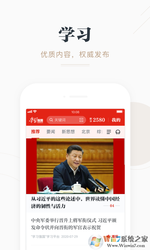 ѧϰǿ��ѧϰƽ̨