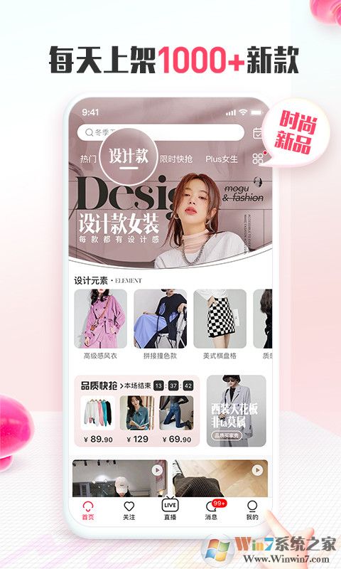 蘑菇街时尚消费平台