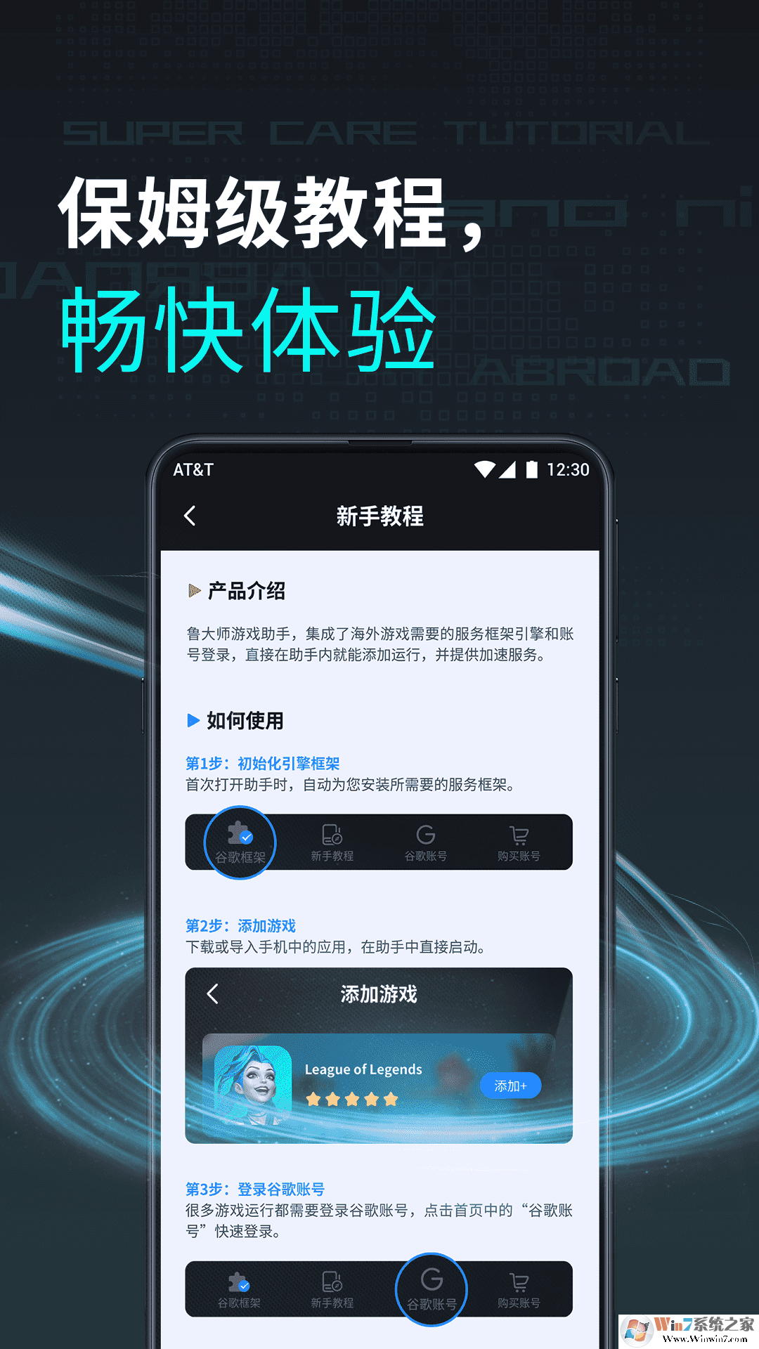 ³��ʦ��Ϸ����APP