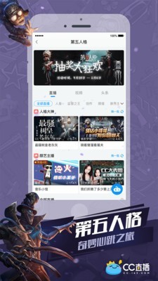 网易CC直播APP