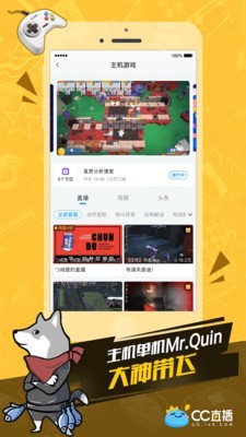 网易CC直播APP