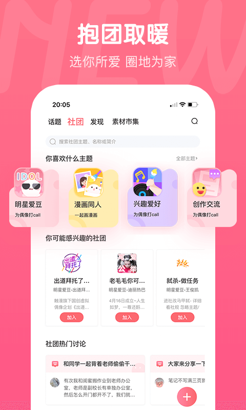 触漫APP