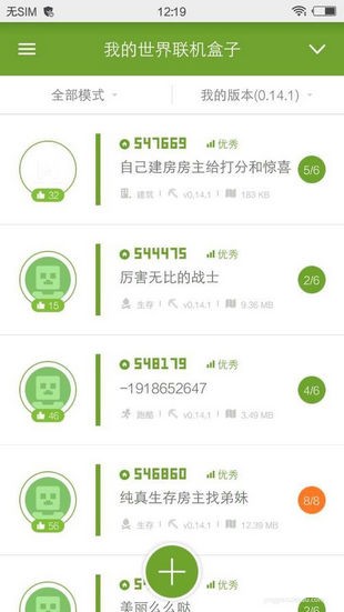 快吧我的世界盒子