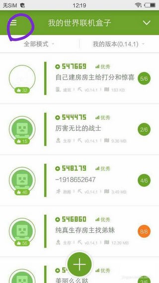 快吧我的世界盒子手机版下载