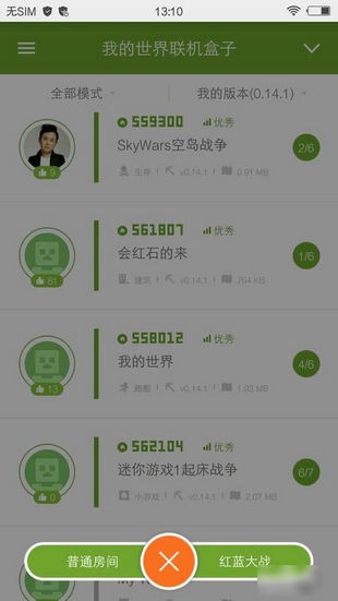 快吧我的世界盒子手机版下载