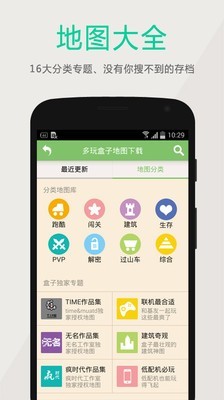 快吧我的世界盒子APP