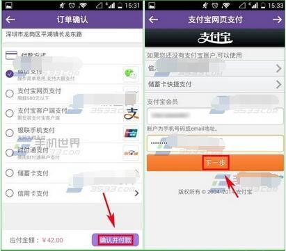 达令全球好货下载